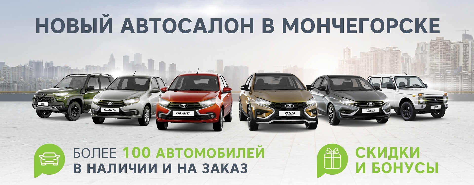 Прагматика Эксперт Мончегорск - Официальный дилер LADA